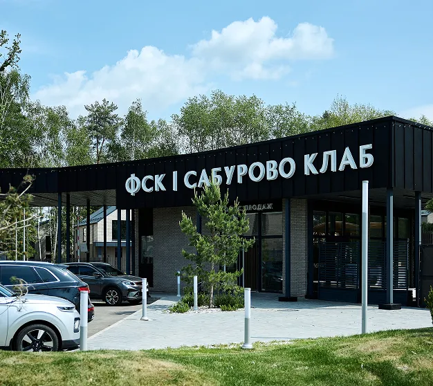 Высокий уровень безопасности